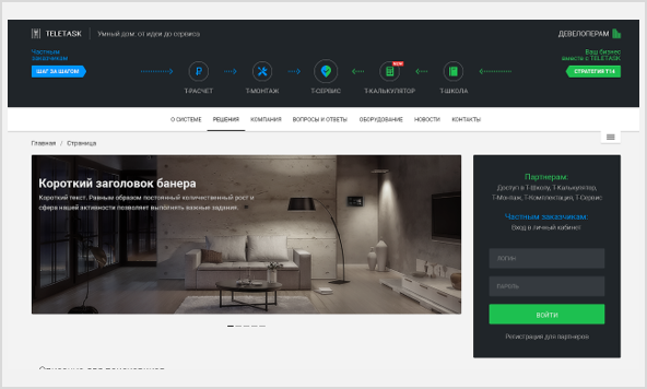 Новый сайт компании